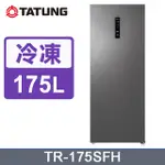 【TATUNG大同】175公升無霜直立式冷凍櫃(霧鐵灰) TR-175SFH ~含拆箱定位安裝+免樓層費 蝦皮代開發票