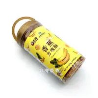 在飛比找iOPEN Mall優惠-[台灣農特-集集農會]集集鎮農會香蕉方塊酥(老楊聯名款370