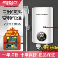 在飛比找蝦皮商城精選優惠-斯科邦即熱式電熱水器家用淋浴小型迷你快速熱洗浴機器恒溫衛生間