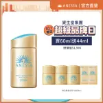 ANESSA 安耐曬 金鑽高效防曬露NA 5X版 60ML