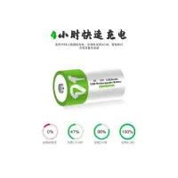 在飛比找蝦皮購物優惠-有孔SMARTOOLS佰仕通Beston充电电池 2号C型U