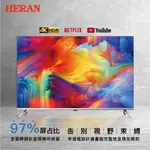 HERAN禾聯】55吋 4K聯網 液晶電視(含視訊盒)(YF-55H7NA+ML6-F01)