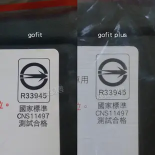 Chicco GoFit 輔助增高墊汽座 go-fit 增高墊 GoFit Plus 兒童汽座 (都有 附輔助安全帶扣)