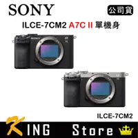 在飛比找蝦皮購物優惠-【現貨到】SONY A7C II A7C2 小型全片幅相機 