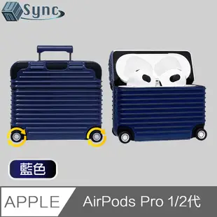 UniSync AirPods Pro 1/2代滾動行李箱造型防塵耳機保護套 藍