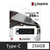 在飛比找momo購物網優惠-【Kingston 金士頓】DataTraveler 70 