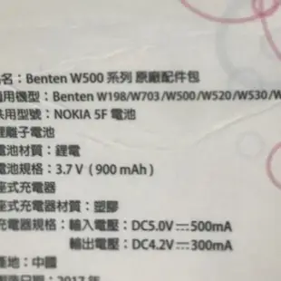 【快速出貨Benten F60+ W188 W-198 】2024 原廠電池 老人機  W600/W900/F28