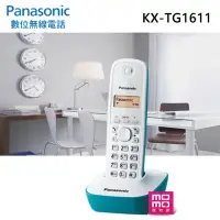 在飛比找momo購物網優惠-【Panasonic 國際牌】數位高頻無線電話-水漾藍(KX