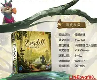 在飛比找Yahoo!奇摩拍賣優惠-創客優品 正版仙境幽谷桌游 Everdell 加珍珠溪擴展中