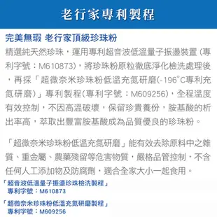 老行家 珍珠美妍禮盒 (頂級珍珠粉30入+珍珠粉面膜5片) 養顏美容 青春美麗 現貨 蝦皮直送