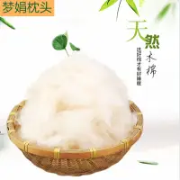 在飛比找蝦皮購物優惠-✅滿99元出貨 純天然木棉花枕頭木棉枕芯手工木棉蓬松攀枝花枕