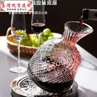 在飛比找蝦皮購物優惠-【免運】網紅手工旋轉不倒翁陀螺醒酒器 華家用擺件玻璃紅酒醒酒