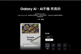 蘋果狂想 SAMSUNG Galaxy s24 ultra 6.8吋 手機 空機 全新 非二手機 s9280