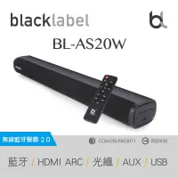 在飛比找PChome24h購物優惠-【blacklabel 】無線藍芽聲霸BL-AS20W