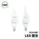 大同 LED E14 5W 拉尾 尖清 燈泡 蠟燭燈 神明燈