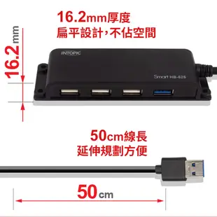 【Intopic】HB-525 USB3.0&2.0 高速 4埠 集線器 HUB