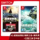 【全新現貨】NS 任天堂 Switch 薩爾達傳說 王國之淚+曠野之息+擴充票 亞中版 中文版【一樂電玩】