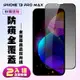 IPhone 13 PRO MAX保護貼全滿版鋼化玻璃膜防窺黑邊鋼化膜保護貼(2入-13PROMAX保護貼13PROMAX鋼化膜)