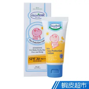 貝恩 官方直營 嬰兒防曬乳液SPF20 PA++ 現貨 蝦皮直送