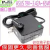 ASUS 65W 充電器 適用 華碩19V 3.42A UX530 UX530UA UX530UQ UX560UA UX560UQ UX560UX ADP-65DW A ADP-65JH DB A542 A542UR A542UQ M413U