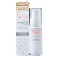 在飛比找鮮拾優惠-【Avene 雅漾】 逆齡緊緻眼霜15ml 台灣專櫃貨