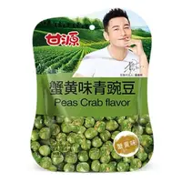 在飛比找PChome24h購物優惠-【甘源】蟹黃味青豌豆(75g/包)x2