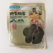Bento Box Lunch - Pine and Bamboo Leaf Veggie Cookie Cutters