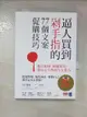 【書寶二手書T5／行銷_AH8】逼人買到剁手指的77個文案促購技巧_川上徹也