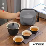 旅行茶具 輕奢便攜式旅行茶具套裝簡約高檔日式茶壺快客茶杯收納包定制LOGO 摩可美家