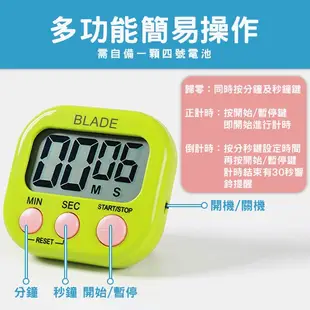 BLADE正倒電子計時器 台灣公司貨 定時器 鬧鐘 定時提醒器 廚房計時器 現貨 當天出貨 刀鋒