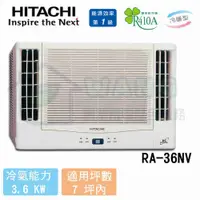 在飛比找有閑購物優惠-【HITACHI 日立】5-7坪 變頻冷暖雙吹式窗型 RA-