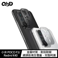 在飛比找momo購物網優惠-【QIND 勤大】小米 POCO F3/Redmi K40 