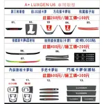 波仕特車身彩貼納智捷 LUXGEN  U6各式版型 中控內裝 卡夢 後照鏡貼 後鍍鉻貼 煞車燈貼 手把貼  門檻貼保護貼