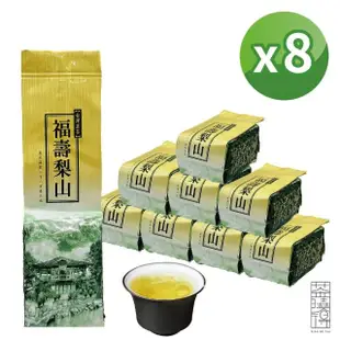 【茶曉得】特等老饕級福壽梨山烏龍茶葉150gx8包(2斤;春茶)