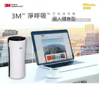 在飛比找博客來優惠-3M Slimax超薄型空氣清淨機-車用/個人隨身型 FA-