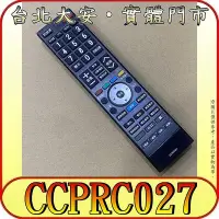 在飛比找Yahoo!奇摩拍賣優惠-《InFocus》鴻海 CCPRC027 原廠遙控器【適用7