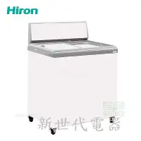 在飛比找Yahoo!奇摩拍賣優惠-**新世代電器**請先詢價 HiRON海容 2尺4弧型玻璃推