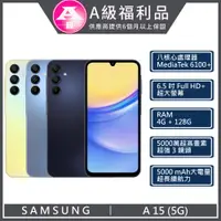 在飛比找PChome24h購物優惠-【福利品】Samsung Galaxy A15 5G (4+