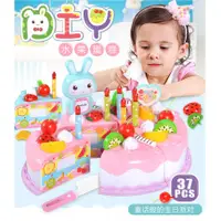 在飛比找蝦皮購物優惠-生日蛋糕切切樂玩具 切切玩具 兒童DIY玩具 玩具蛋糕 過家