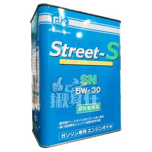 ◀揪實在▶(可刷卡)FK massimo 日本富士機油 Street-S 5W30