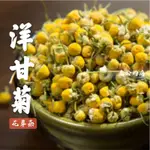 🎀 洋柑菊 洋甘菊 歐洲花茶 花果茶 75G 🎀老公的店