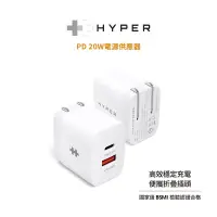 在飛比找蝦皮購物優惠-HyperDrive PD 20W電源插頭 快充 豆腐頭 T