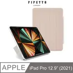 英國 PIPETTO ORIGAMI FOLIO IPAD PRO 12.9吋 (2021) 磁吸式多角度多功能 保護套