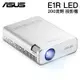 【買就送DONGLE】ASUS ZenBeam E1R LED 微型投影機