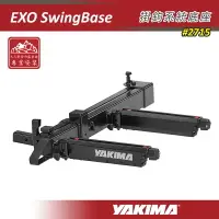 在飛比找樂天市場購物網優惠-【露營趣】新店桃園 YAKIMA 2715 EXO Swin