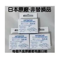 在飛比找蝦皮購物優惠-[現貨]日本原廠「非替換品」日立 HITACHI電冰箱 自動