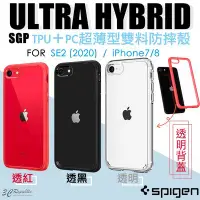 在飛比找Yahoo!奇摩拍賣優惠-SPIGEN SGP Ultra Hybrid 透明 防撞 