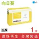 【向日葵】for HP C9731A (645A) 藍色環保碳粉匣 /適用Color LaserJet 5500 / 5500dn / 5550 / 5550dn