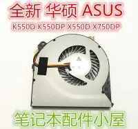 在飛比找Yahoo!奇摩拍賣優惠-用于 ASUS 華碩 K550D X550D X750DP 