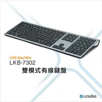 在飛比找蝦皮商城優惠-Lexking 雷斯特 LKB-7302 雙模式 倉頡 注音